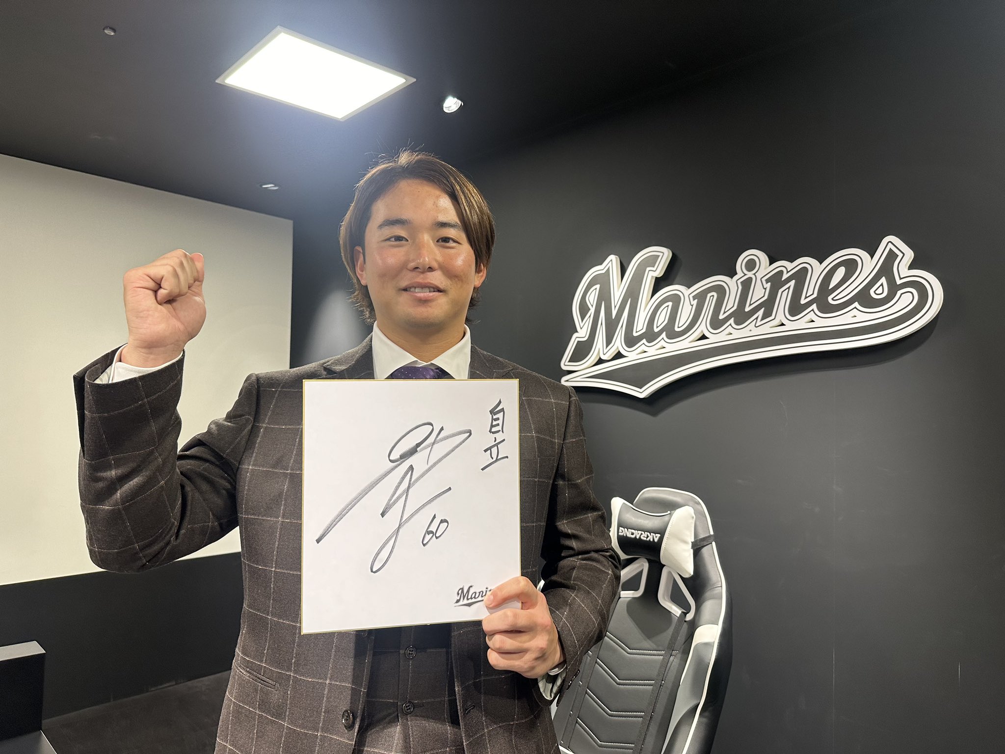 千葉ロッテマリーンズ 横山陸人投手 ユニフォーム L 千葉ロッテ