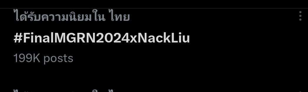 Lynpeter7's tweet image. ใกล้ของจริง แล้วทุกคน
#TheFirstConcert
Angel Voice Snack 05
#สแน็กอัจฉรีย์ #SnackAjcharee
#FinalMGRN2024xNackLiu