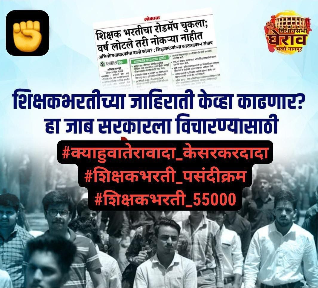 imKShaheen's tweet photo. #क्याहुवातेरावादा_केसरकरदादा
#शिक्षकभरती_पसंदीक्रम
#शिक्षकभरती_55000
@mieknathshinde 
@dvkesarkar @AjitPawarSpeaks @CMOMaharashtra https://t.co/SPdfk2K4Z0