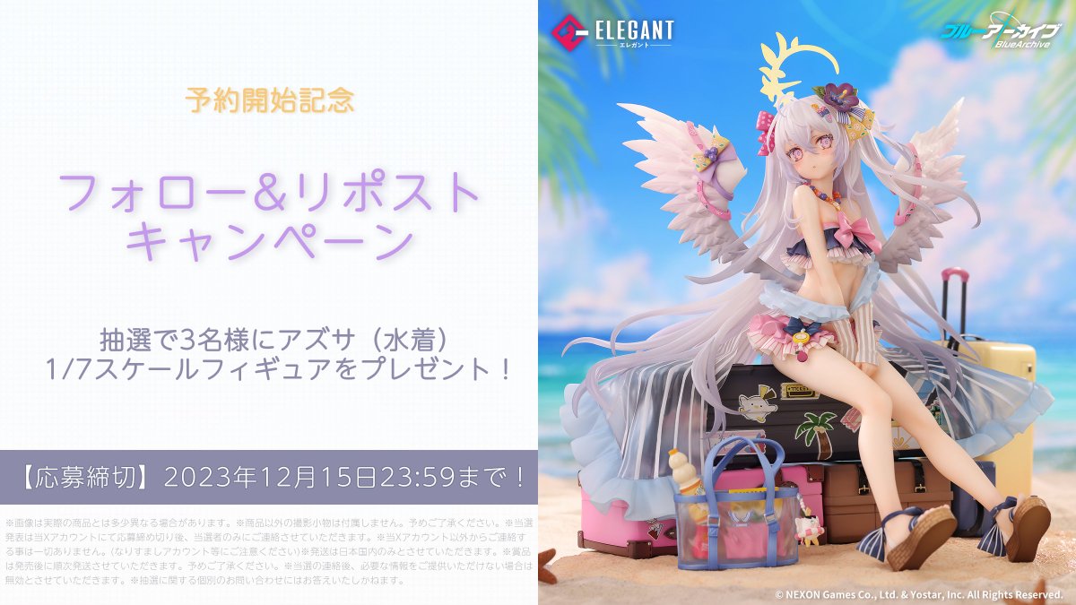 新品未開封】白洲アズサ(水着) 1/7フィギュア ブルアカ 新品未開封