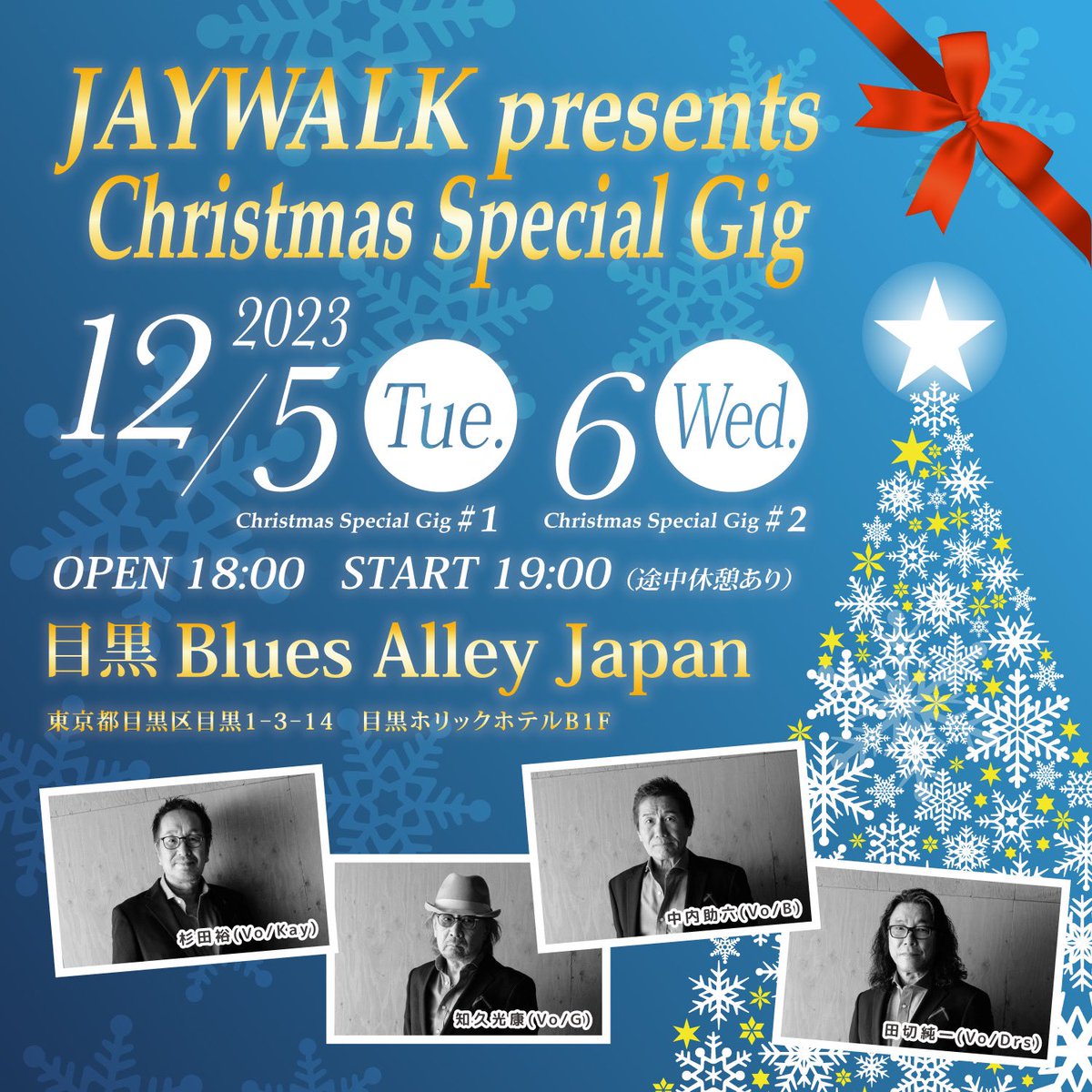 Jaywalk1981's tweet photo. 🎄本日スタート
只今リハーサル中🎶
12/5(火)#1
12/6(水)#2
#目黒ブルースアレイジャパン
#2DAYS
#当日受付あり
https://t.co/AwosWNywUd
#一足早いクリスマス
#JAYWALK と一緒に
詳細⏬
JAYWALK INFORMATION
https://t.co/Ev8yQOrfyI
#何も言えなくて
#winterversion
#不思議で素敵なクリスマス https://t.co/VuWTunufT3