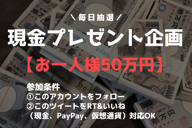 Haru@現金配布 tweet media