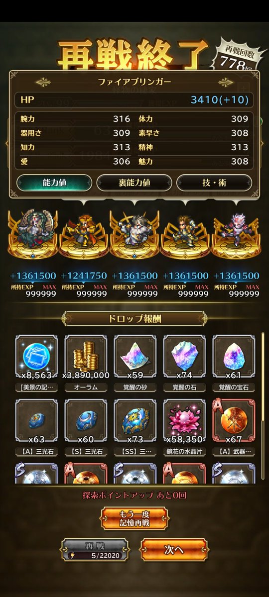 romancing_mi_ya's tweet photo. 例の場所で周回が捗る( *´艸`) https://t.co/d3haVaR7gI