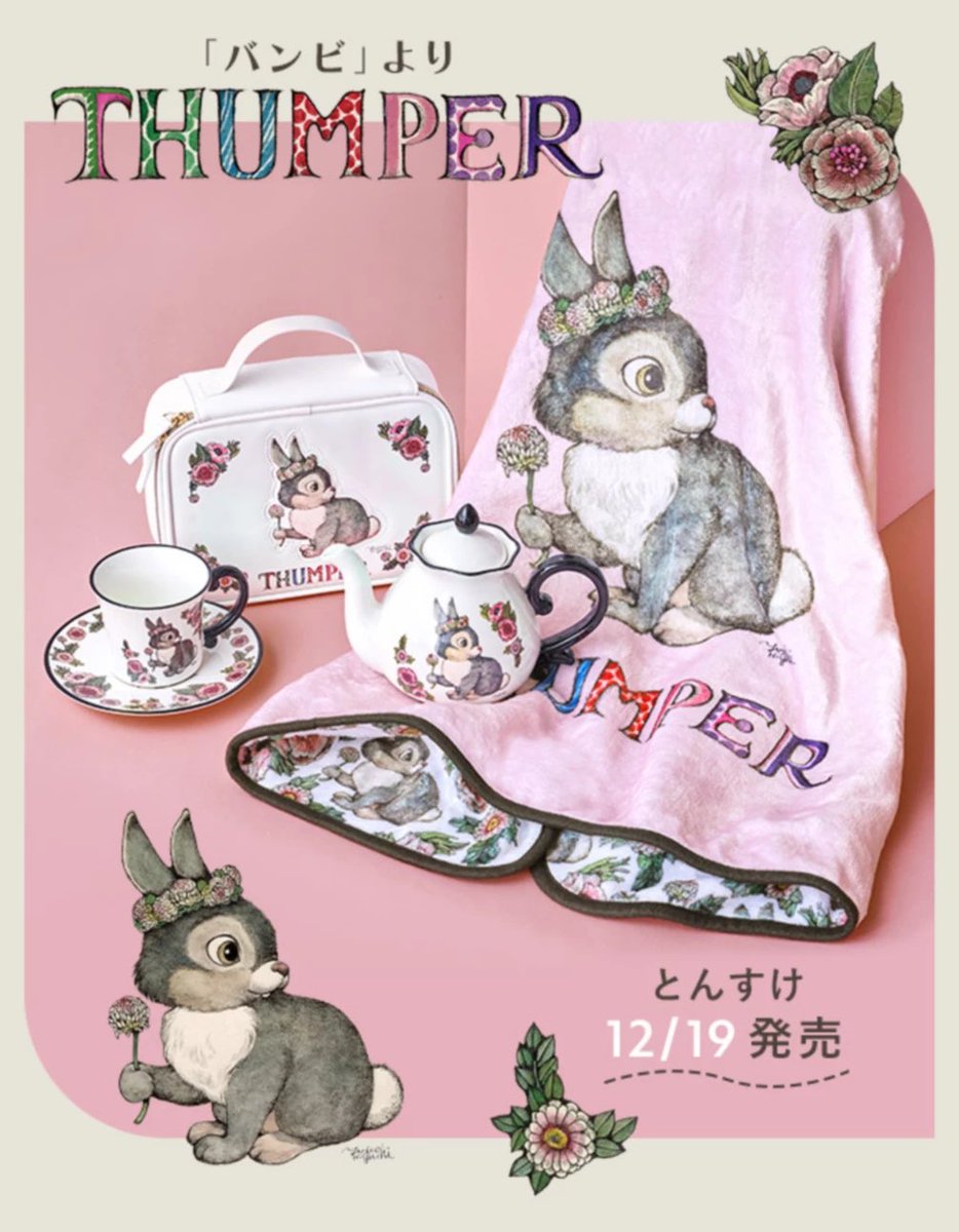 ディズニーストア限定 マグカップ とんすけ ヒグチユウコ