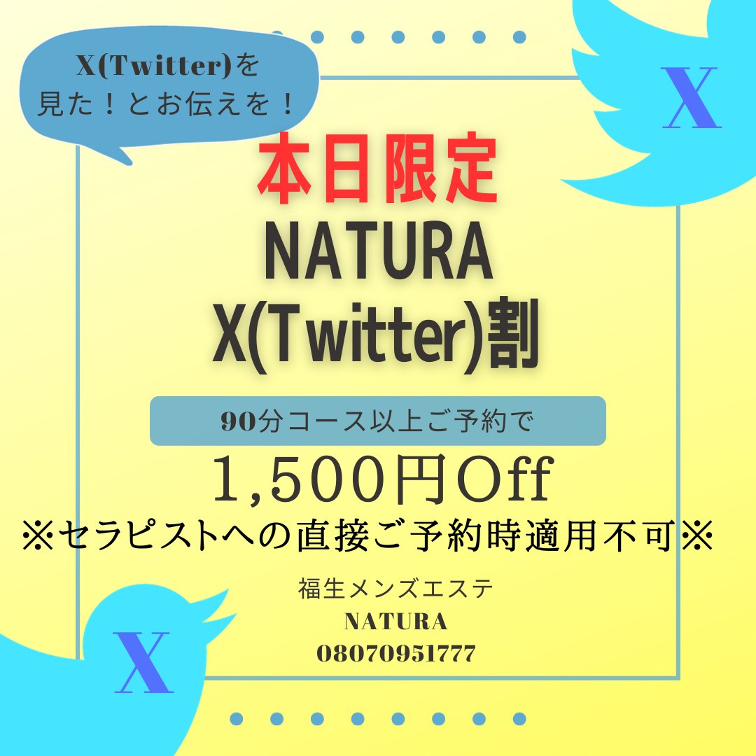 NATURA69266471 tweet picture