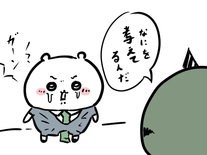 怒られたちいかわ 