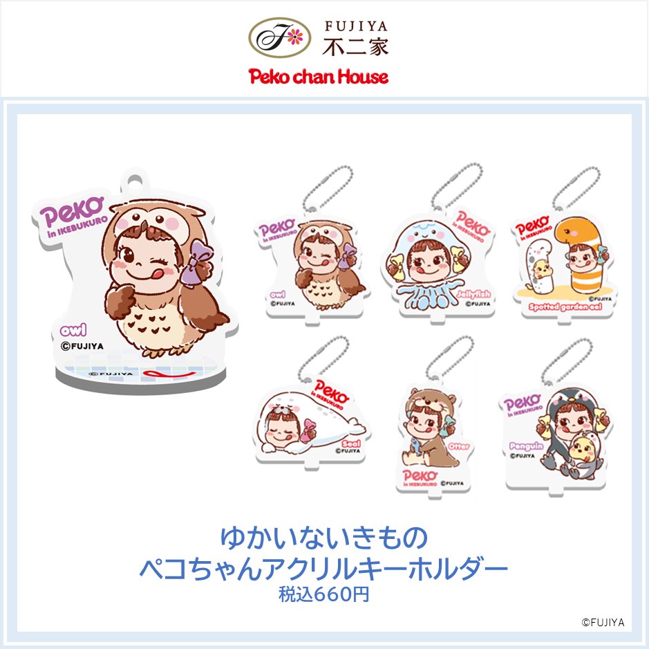 12/8（金）、池袋に「不二家 Peko chan House サンシャインシティ