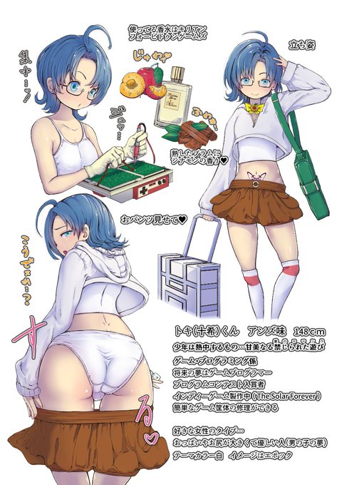 #12月になったのでフォロワーさんに自己紹介しようぜ 
AI母系社会とい、可愛いシ♡タっ子と肉食系お姉さんばっかり出てくるおね/シ♡タ本のシリーズを描いています。
無名ですが頑張っておりますので、よろしくお願いいたします。 