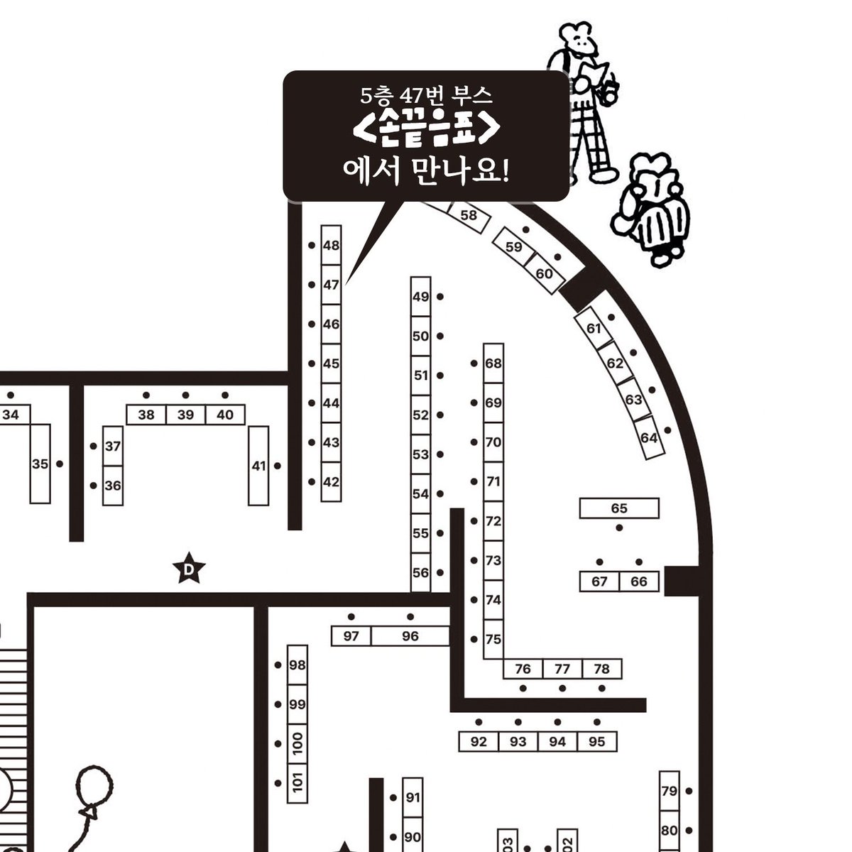 🐀 제 1회 마우스 북페어에 참가합니다 🐁

• 날짜 12/9 - 12/10
• 시간 10:00 - 18:00ㅣ17:00
• 장소 KT&amp;G 상상마당 부산

헤 작가님, 은수 작가님과 함께 `손끝음표'라는 팀부스로 참가합니다 😊🤲🎶
멋진 작가님들의 신간과 함께하니 편하게 들러주세요.
곧 만나요! 