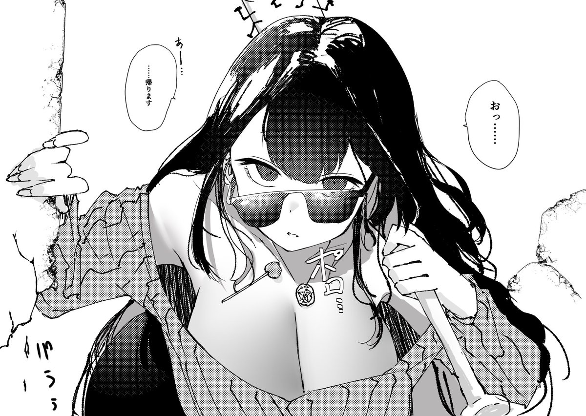 海の代理推しへ
ドン引き 