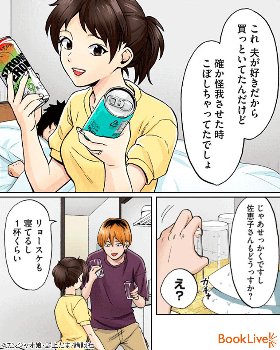 2/4) | ラボ＠おすすめ漫画紹介_PR さんのマンガ | ツイコミ(仮)