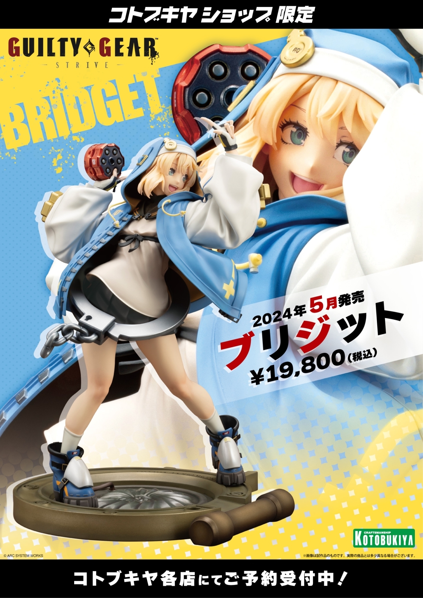 プリジット with 帰ってきたキルマシーン PV128 ブリジット with 帰ってきたキルマシーン(ブリジット with 帰っ