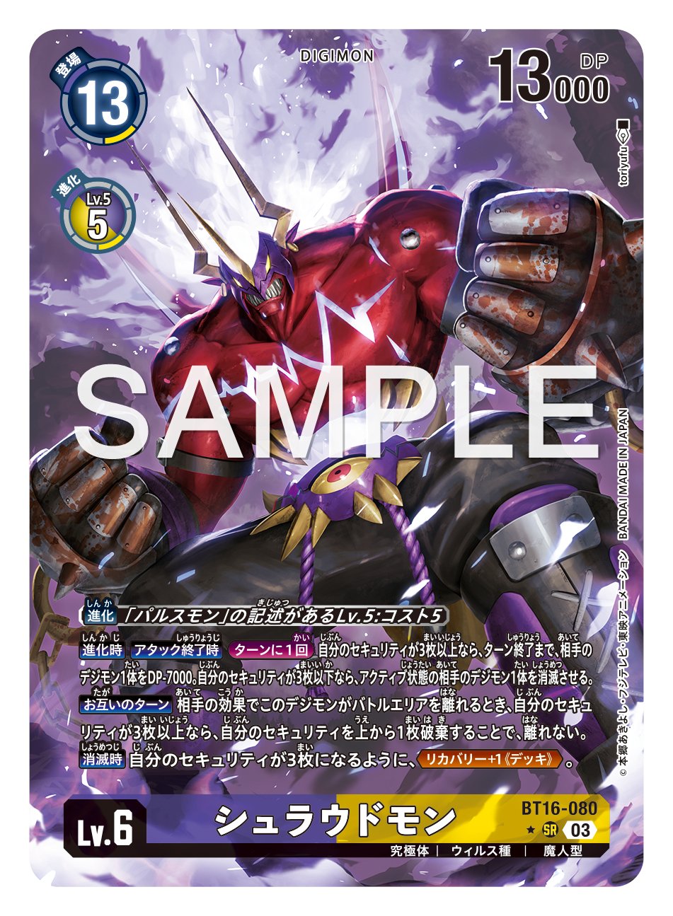 エンジェウーモン　1枚　ウェルカムテイマー　交流会　パラレル　プロモ　デジカ パラレル エンジェウーモン BT3-039 R デジモン Lv.5 - デジモン