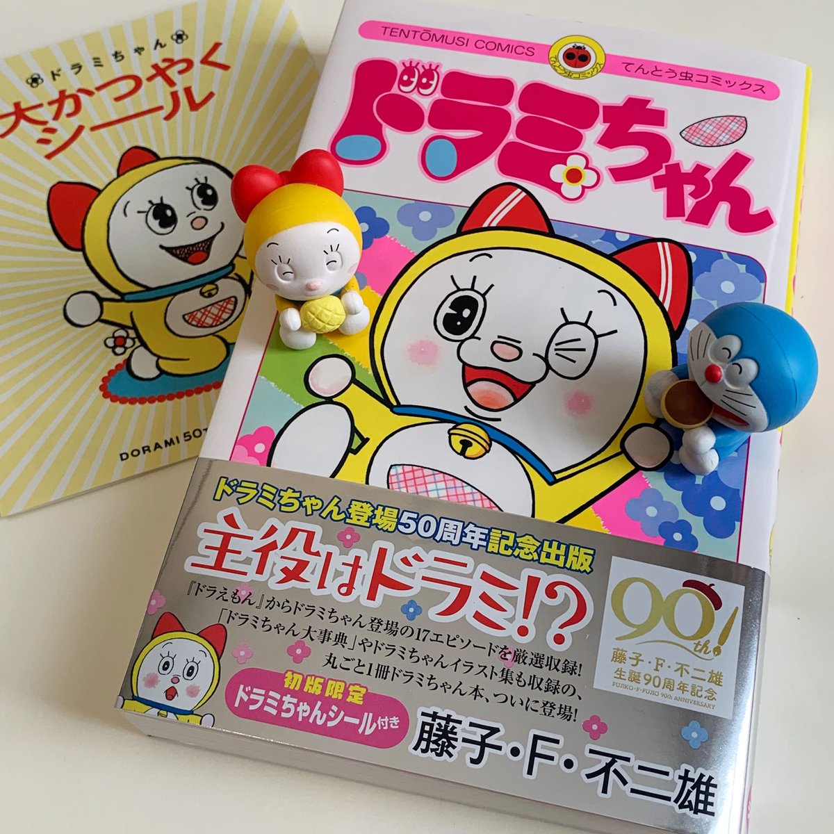ドラミちゃん登場50周年記念 『ドラミちゃん』12/1発売 🎀 藤子・F