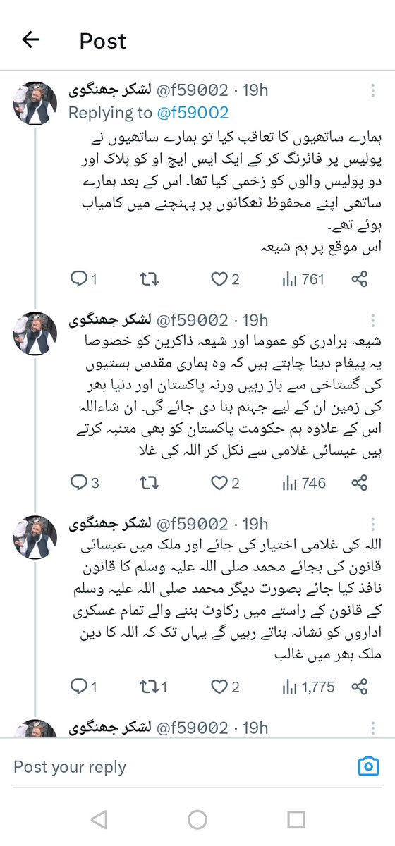 اللّٰہ کی غلامی کرنے والے بے گناہ لوگوں کو قتل نہیں کرتے ۔یہ تم اور تمہارے جد یزید لعنت اللّٰہ علیہ کی خوبیاں ہیں ۔۔۔۔۔۔