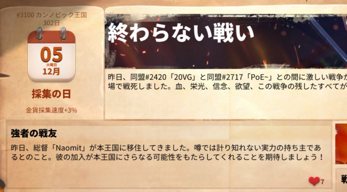MemeNaomit's tweet photo. セカンドが3100に移民しました。新しい王国は、とても活気がありますね。次の目標はKVK4です。 https://t.co/IsSlJlU6g1