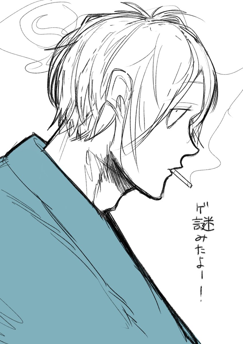 ゲ謎みたべ～～～～～～～