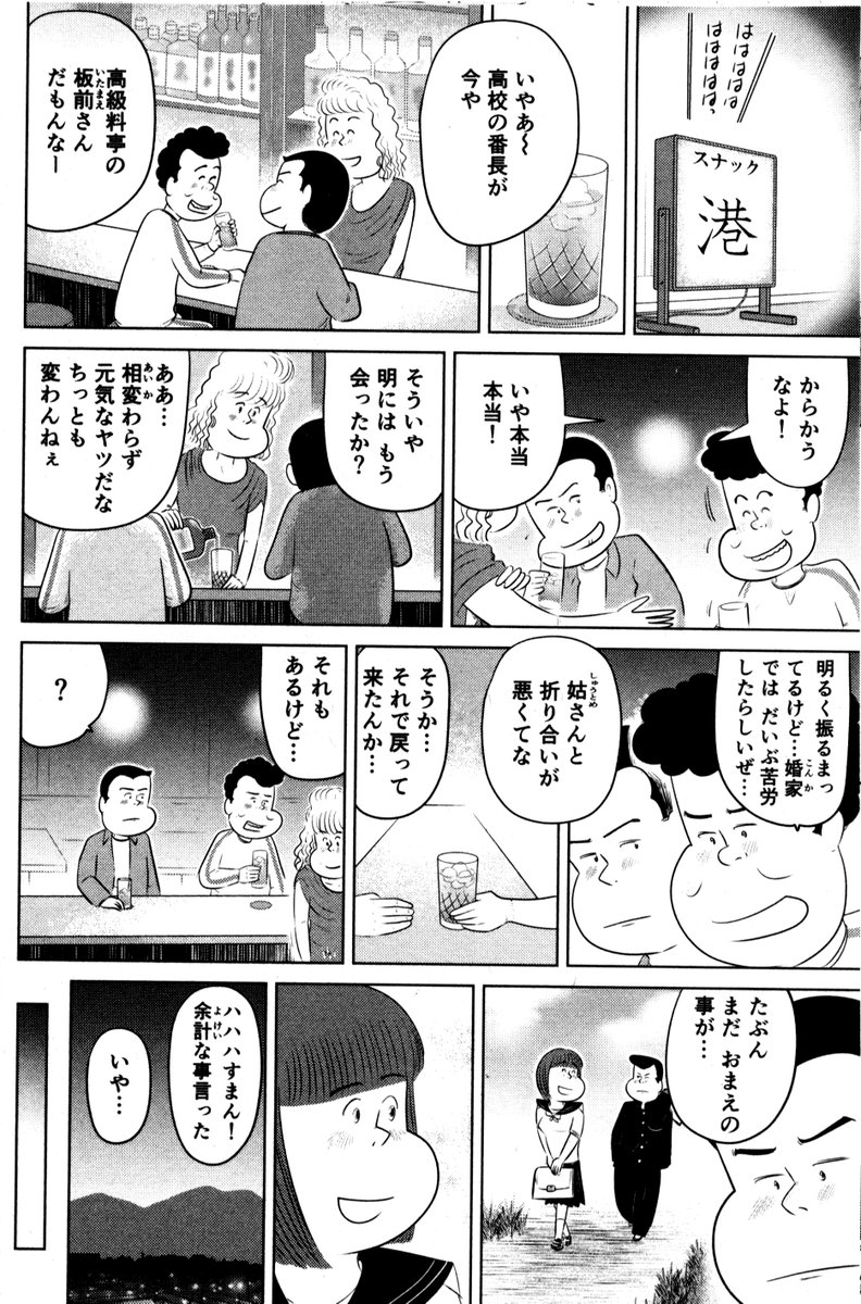 ②思い出食堂『湯豆腐』つづきです
③につづきます 