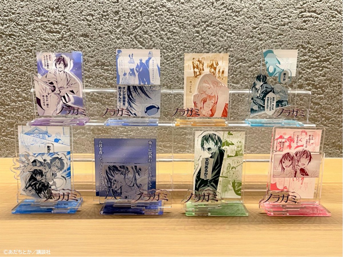 ノラガミ』最終27巻発売記念 TSUTAYA限定有償特典付き 27巻コミックス