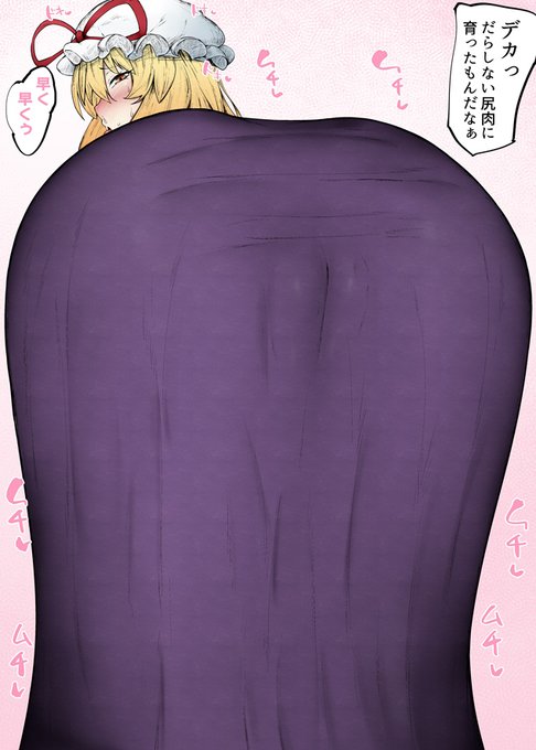 むちデカ尻ゆかりん❤️②
高解像丸見え差分16枚
https://t.co/5tdBEiS2Rt
https://t.co/V73dlKOmbs 