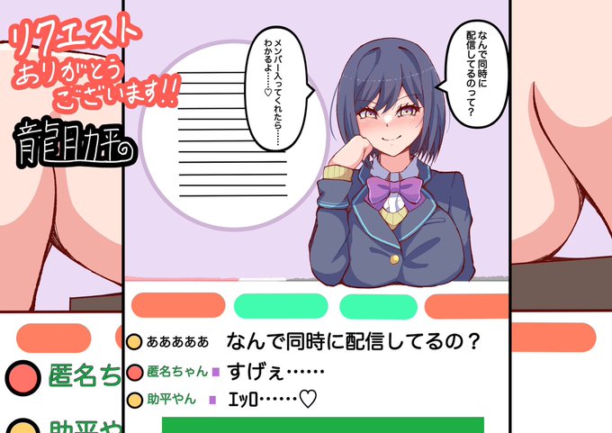 【NSFW/skeb】
静○
何やら怪しげな配信 