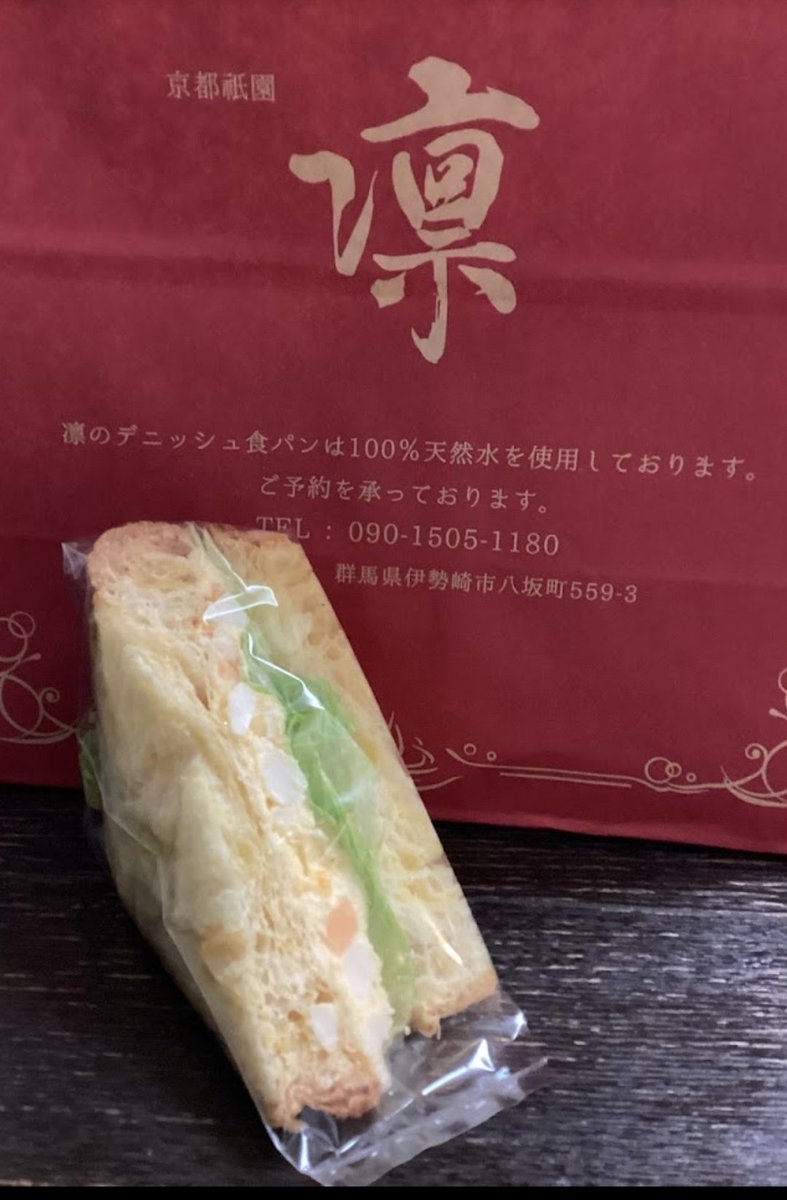 T_TAKAMI08523wp's tweet image. 京都祇園 凛さんは

元祖デニッシュ食パンで

有名な京都祇園の「ボロニヤ」

で修行をした店主が作る

こだわりのデニッシュ食パン

が楽しめる専門店です✨

この、お店のパンは

本当に美味しいですよ😊

rin-gion.com

instagram.com/danish__rin__k…

＃京都祇園

＃デニッシュ

＃食パン