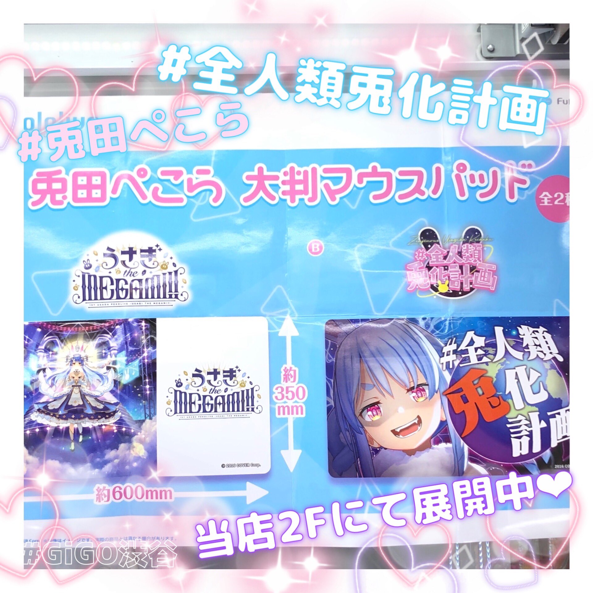 兎田ぺこら　うでまくら　パペット　マウスパッド　マフラー　プライズセット ホロライブ 兎田ぺこら（パペットぬいぐるみ・マウスパッド