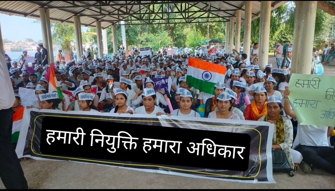 आदरणीय मामाजी <a href="/ChouhanShivraj/">Shivraj Singh Chouhan</a> जी अब तो चुनाव परिणाम भी आ चुके हैं लेकिन पटवारी भर्ती वहीं अटकी हुई है।
हम आशा करते हैं कि अब जल्द ही जांच प्रक्रिया पूर्ण कर नियुक्ति दी जाएगी🙏🙏
आखिर इंतज़ार करते हुए 5 माह बीत गए।
<a href="/OfficeofSSC/">Office of Shivraj</a> <a href="/BJP4MP/">BJP Madhya Pradesh</a> <a href="/vdsharmabjp/">VD Sharma</a> <a href="/JM_Scindia/">Jyotiraditya M. Scindia</a>  <a href="/CMMadhyaPradesh/">Chief Minister, MP</a>