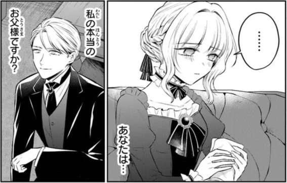 【最新話更新】 『義妹が聖女だからと婚約破棄されましたが、私は妖精の愛し子です』ep.17更新! ソフィアの屋敷で出会ったマーカスという名の執事。彼が語る過去は--? コミックス最新第3巻、好評発売中! https://comic-walker.com/contents/detail/KDCW_FL00202716010000_68/