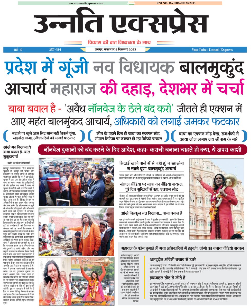 ये बाबा तो बवाल है
youtu.be/9m2fejwqBmU
#ravindrasinghbhati 
#jnnu 
#वसुंधराराजे
#बाबाबालकनाथ 
#बालमुकुंदआचार्य