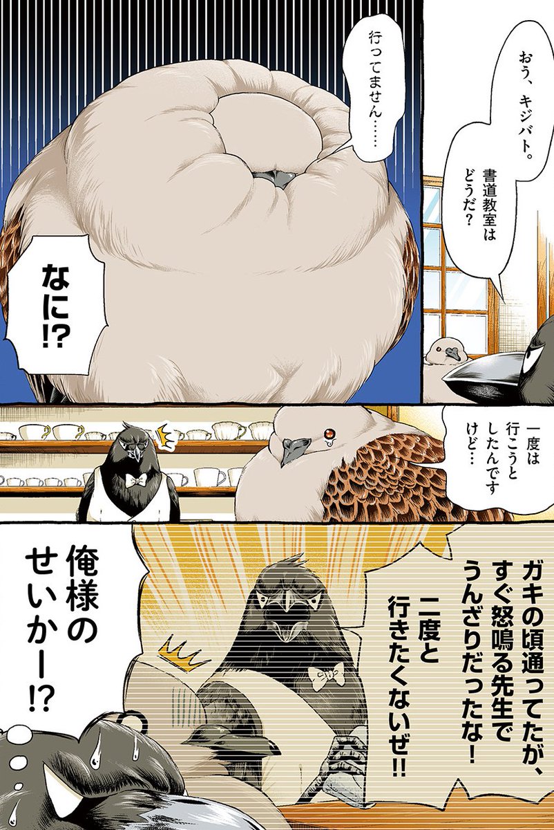 書道教室【2/4】 | 初丸うげべそ🕊『ちゅんトーク3』5/19発売 さんの