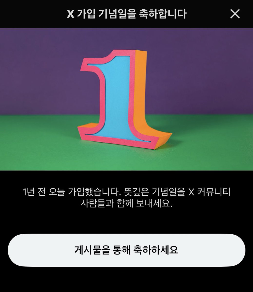 딱1년전부터 햇나봐..
오늘 들어오길 잘햇다