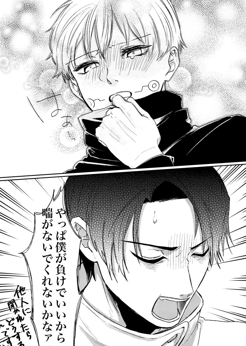 かわいいよ乙棘~っ🥳💕‼️
何回でも言います…私はn番煎じネタを愛しています() 