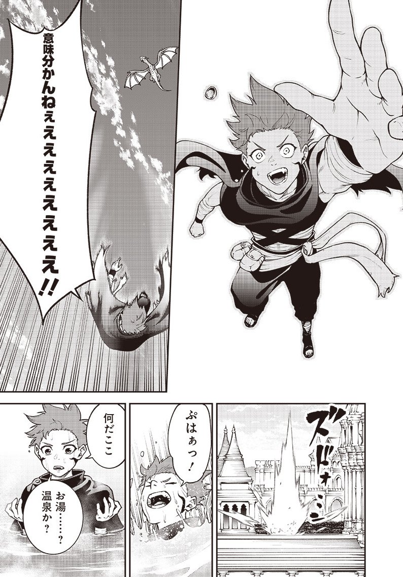 竜に育てられた少年が初めて人間の友達を作る話③ 