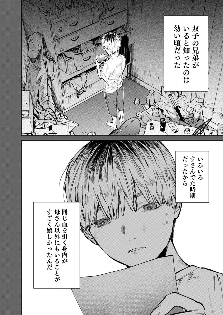 「じゃあ、君の代わりに殺そうか?」60話が別冊ヤングチャンピオンに掲載されております アメリの過去を少し
8巻も先月発売となっておりますのでよろしくお願いします 