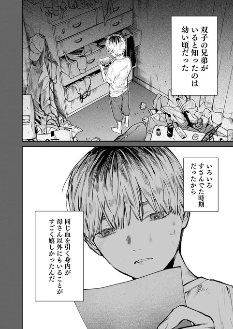 「じゃあ、君の代わりに殺そうか?」60話が別冊ヤングチャンピオンに掲載されております アメリの過去を少し
8巻も先月発売となっておりますのでよろしくお願いします 