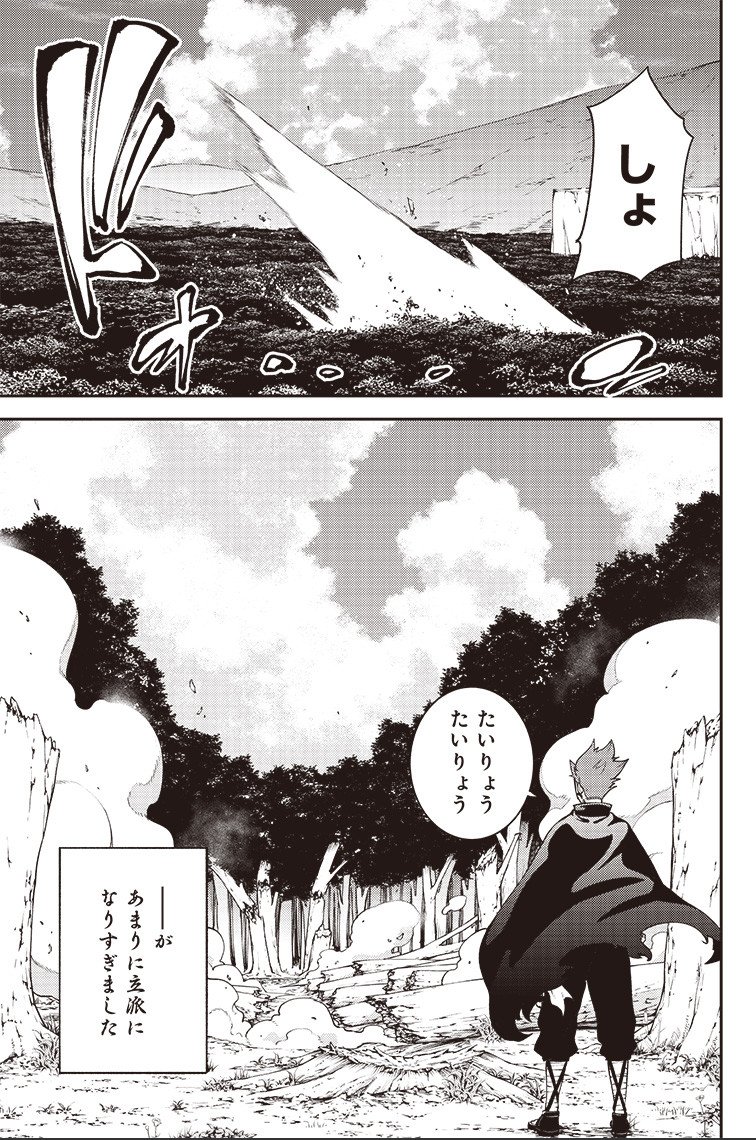 竜に育てられた少年が初めて人間の友達を作る話② 