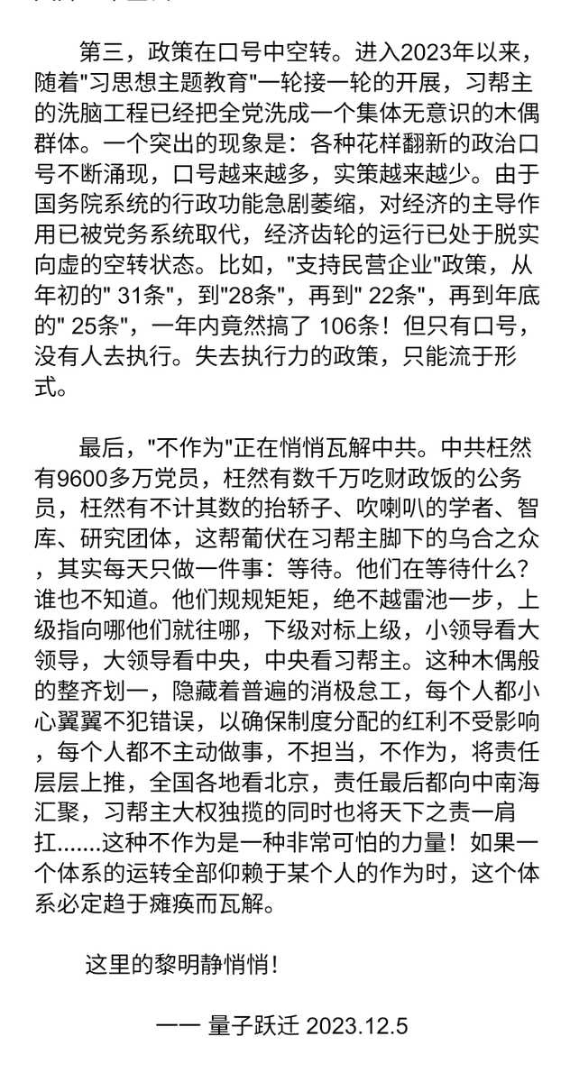 liangziyueqian1's tweet photo. 重磅原创：中共二十届三中全会为何难产 https://t.co/HFQ9UbyRcN