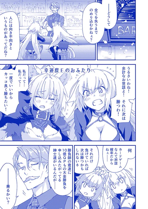 コミケに備えてPR強化月間という事で、今日は邪ンヌとアタランテ姐さんのえっちショート漫画を再掲です。色々元ネタもあるので楽しんでもらえると嬉しいです。