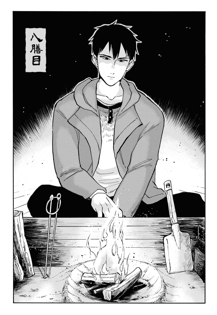 明暗を漫画で表現するのが超楽しかった回🔥 ▼試し読み kawamuramarina.com/2022/10/0… ▼一巻発売中 #滋賀県 #漫画