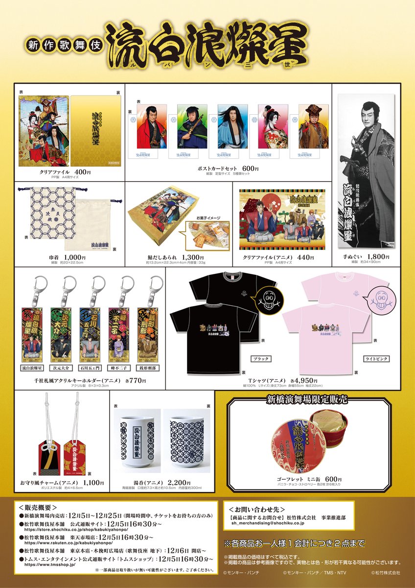 アニメ「ルパン三世」公式 on X