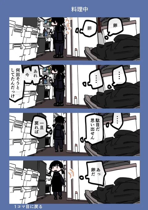 今日も一日 
