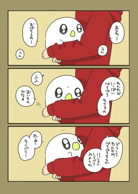 どちて #おばちぇ #漫画が読めるハッシュタグ   