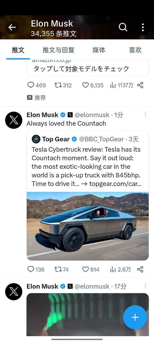 CyberEntire's tweet photo. Elon_Call_After_Call https://t.co/BPpT0tBVQb