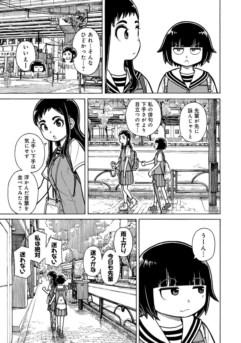 古池や 亀が飛び込む 水の音…?(3/5)