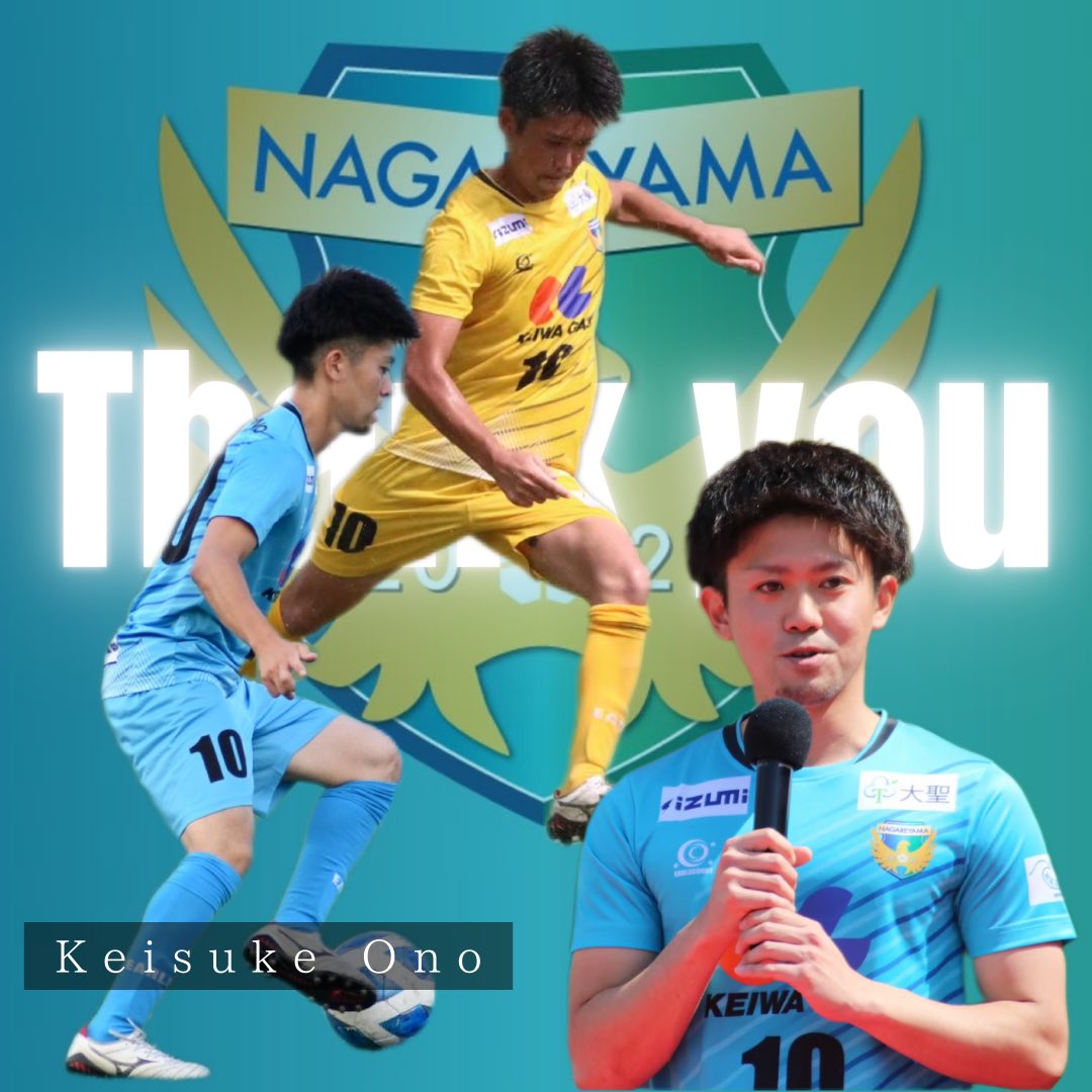 nagareyama_fc's tweet photo. 【現役引退のお知らせ】
この度、#小野敬輔 選手が現役を引退することとなりましたのでお知らせいたします。

なお、12/24(日)千葉県選手権大会1回戦 試合終了後に、小野選手の引退セレモニーを実施いたします。

https://t.co/9oVESACuAb https://t.co/Rd8qAUsfAZ