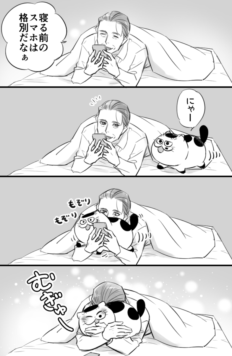 【おじさまと猫】勝ったにゃ