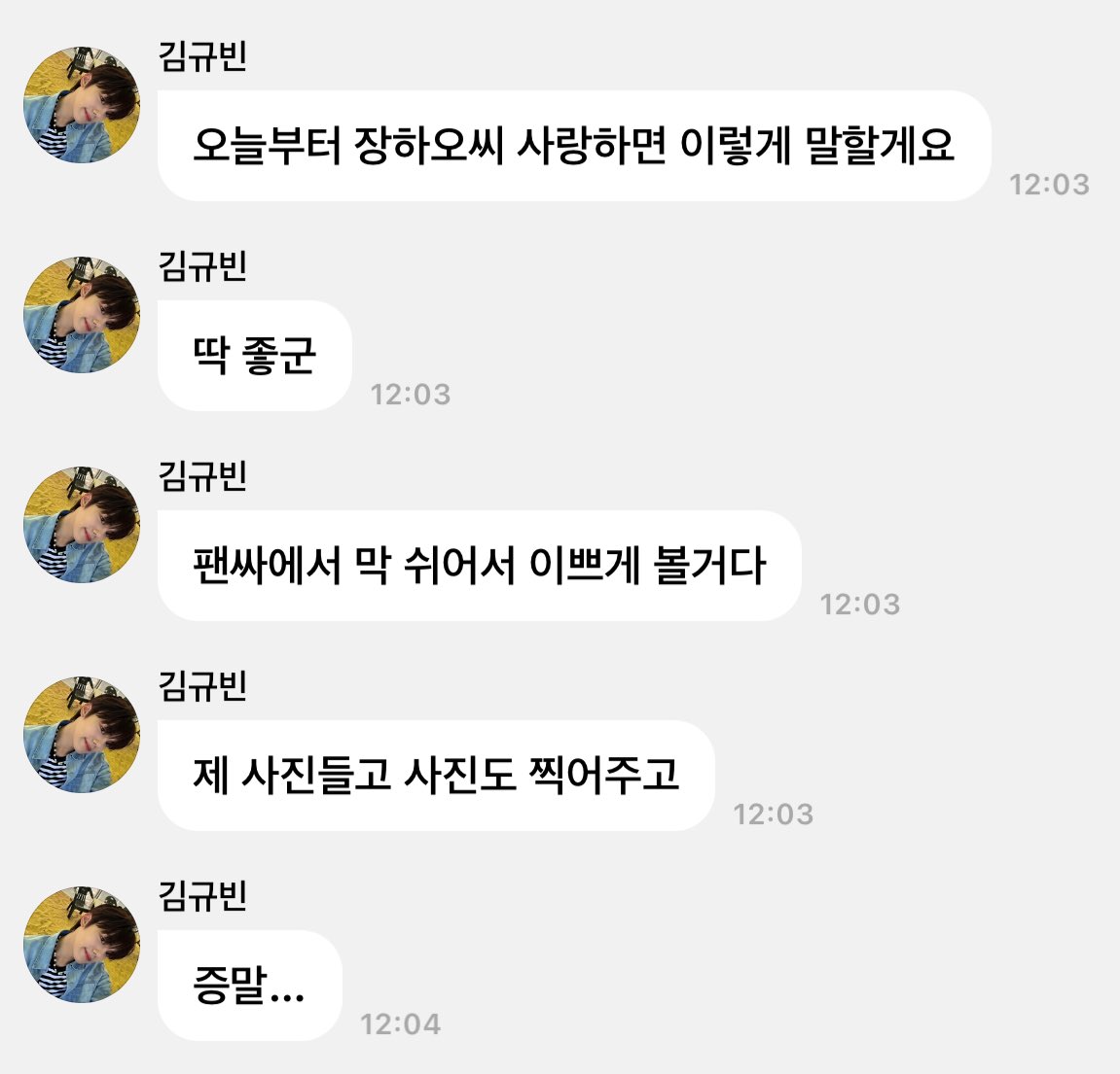 짱규즈진짜저요....아너무사랑스러워🥹🫰🏻🫰🏻