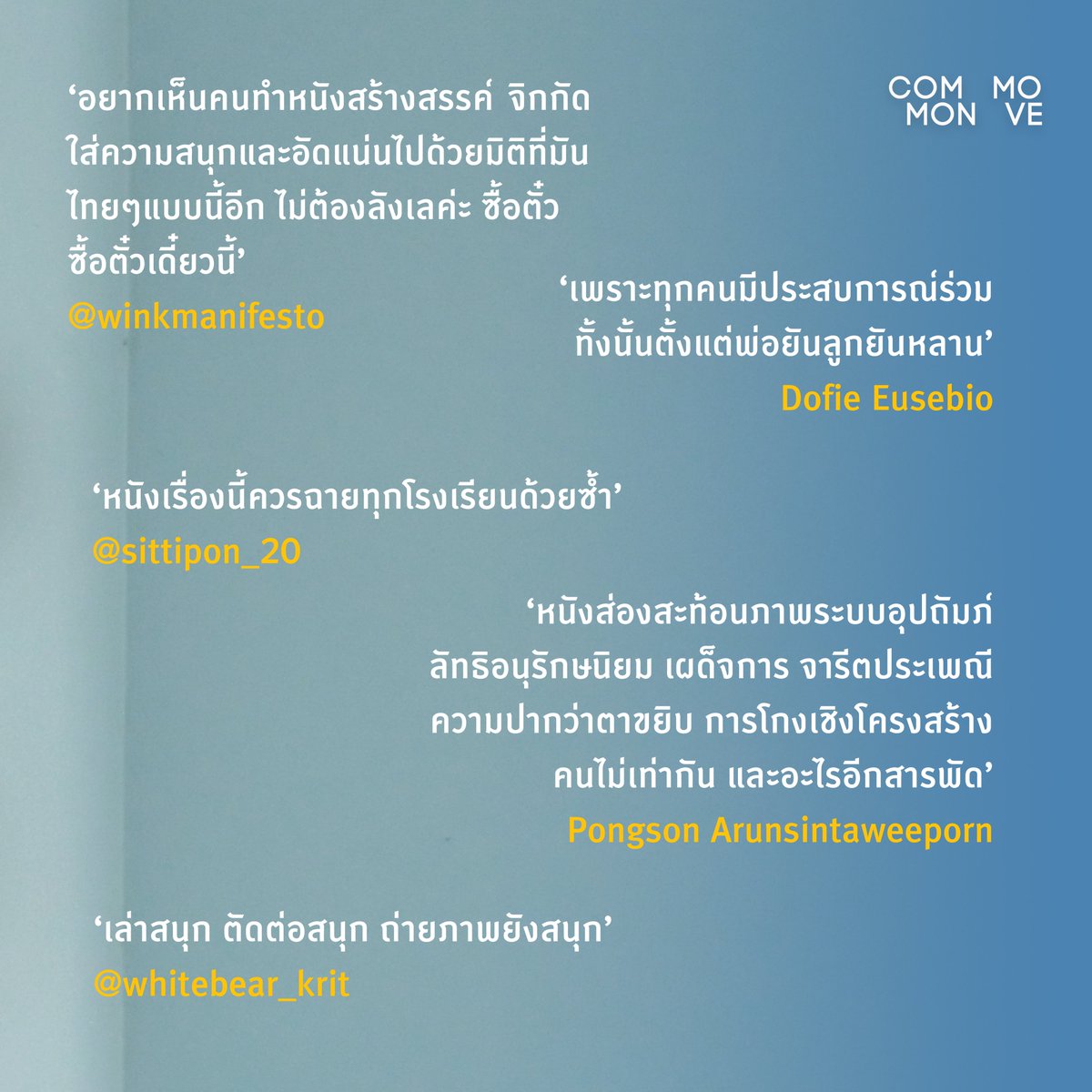 houseSamyan's tweet image. สัปดาห์ที่ 3 ผู้ชมว่ามาขนาดนี้ อานนก็ดีใจเหลือเกินคร้าบ🥰
ใครดูแล้วถูกใจ ฝากแชร์และชวนชาวแก๊งเราไปดูกันด้วยน้า
📽ปักหลักรอผู้ชมตัวอย่างที่ House Samyan
🎟 เช็ครอบ/จองตั๋ว ที่ APP: House Cinema หรือ housesamyan.com
#ArnoldFilm #CommonMove
#HouseSAMYAN #เพื่อนบ้านคนรักหนัง