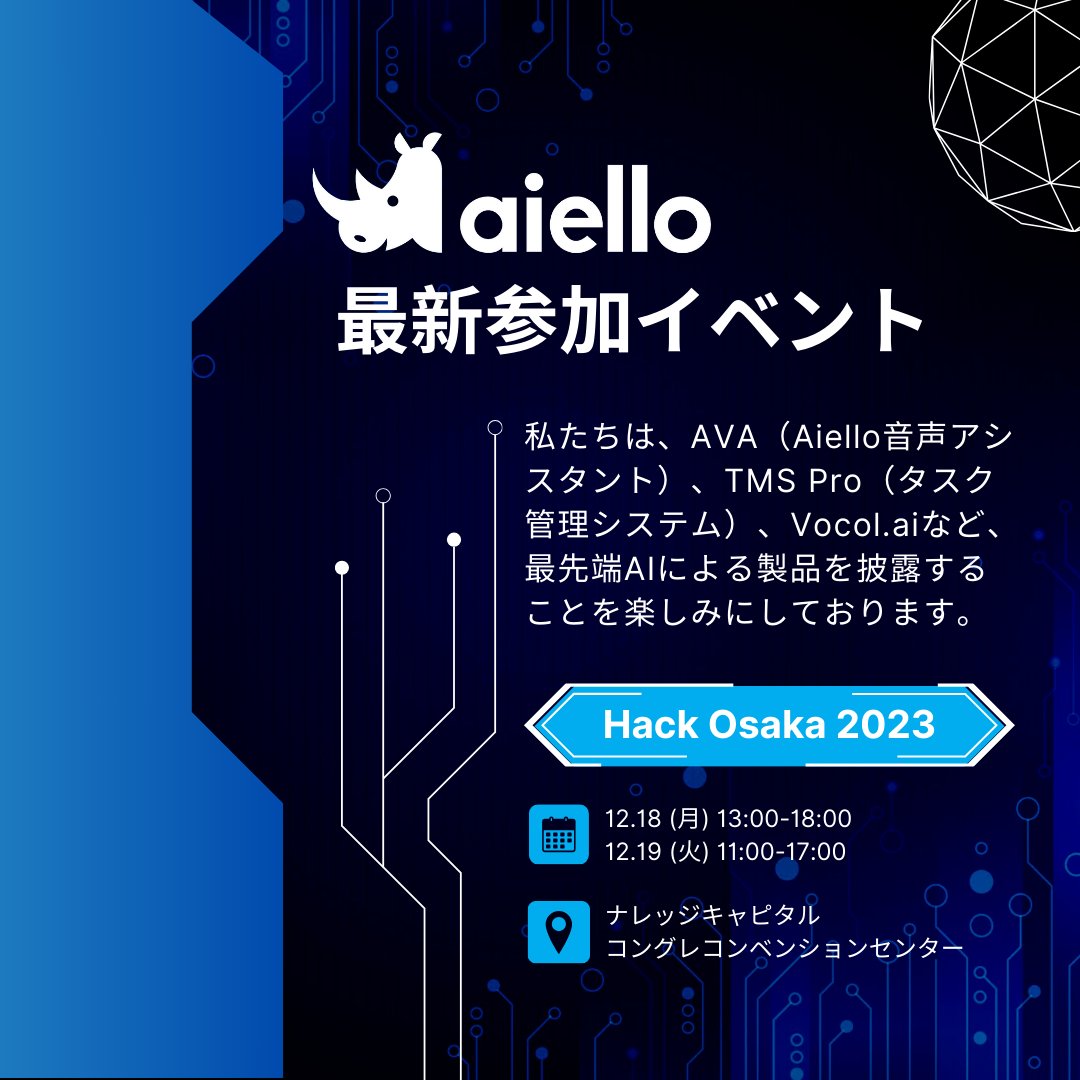 vocol_ai's tweet photo. 日本の大阪で行われるHackOsaka 2023に参加いたします！😊

#スタートアップ #IT企業 #企業公式 ＃台湾 ＃企業公式つぶやき部 ＃がんばろう企業公式　＃HackOsaka2023
＃大阪　＃テクノロジー https://t.co/wl3obi5Izm